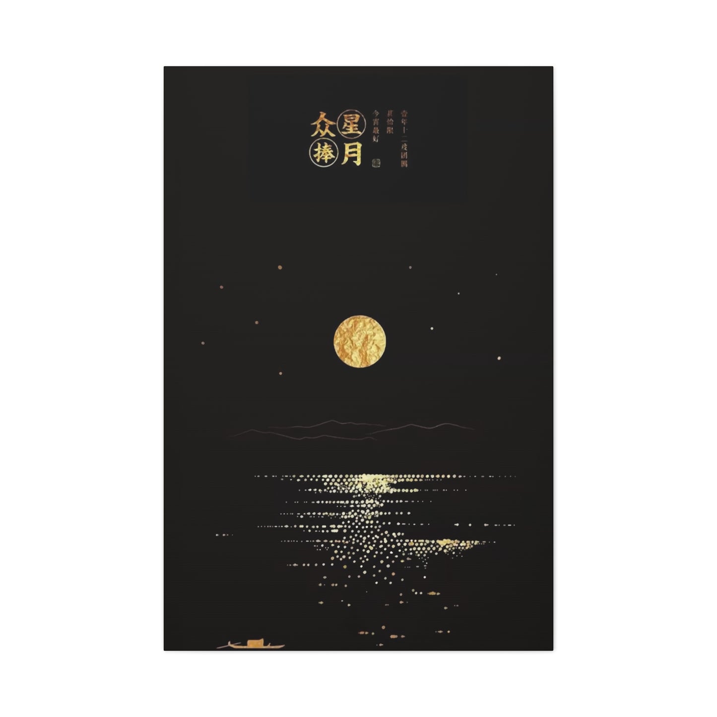 Moon In The Sky Wall Art & Canvas Prints