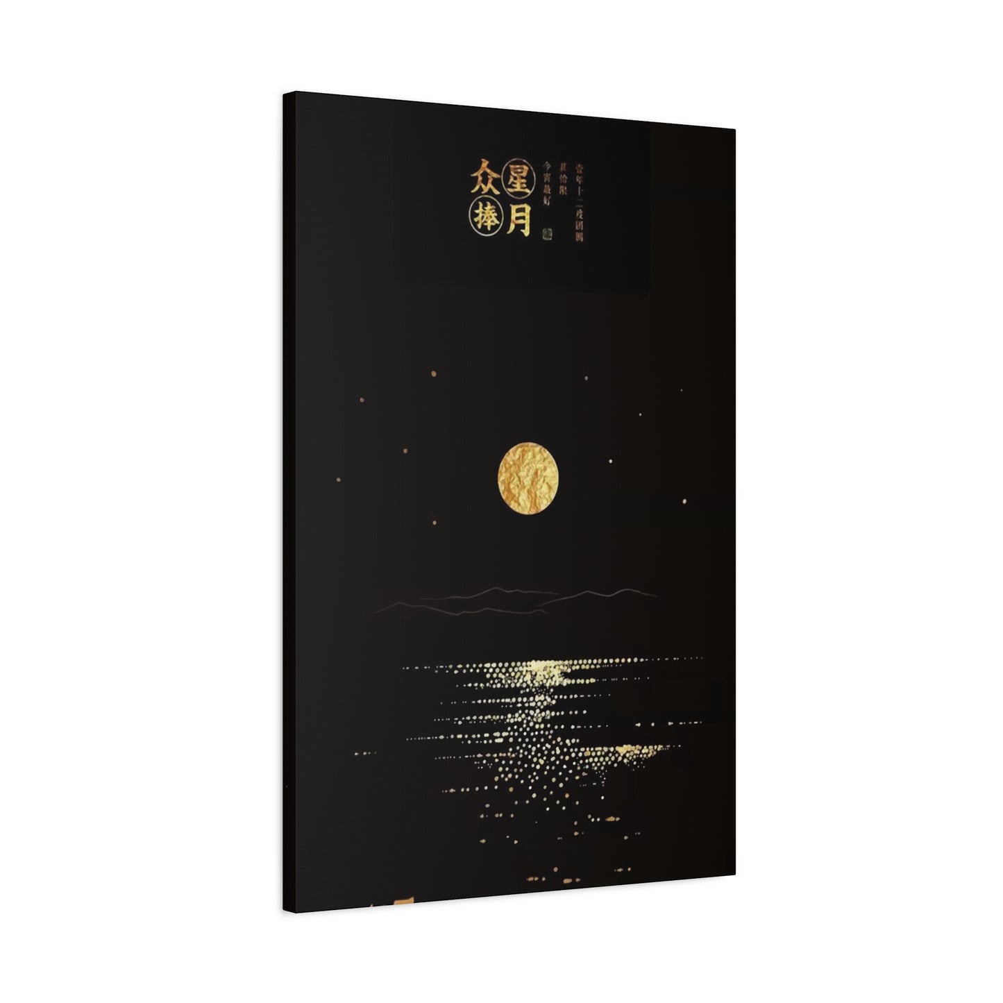 Moon In The Sky Wall Art & Canvas Prints