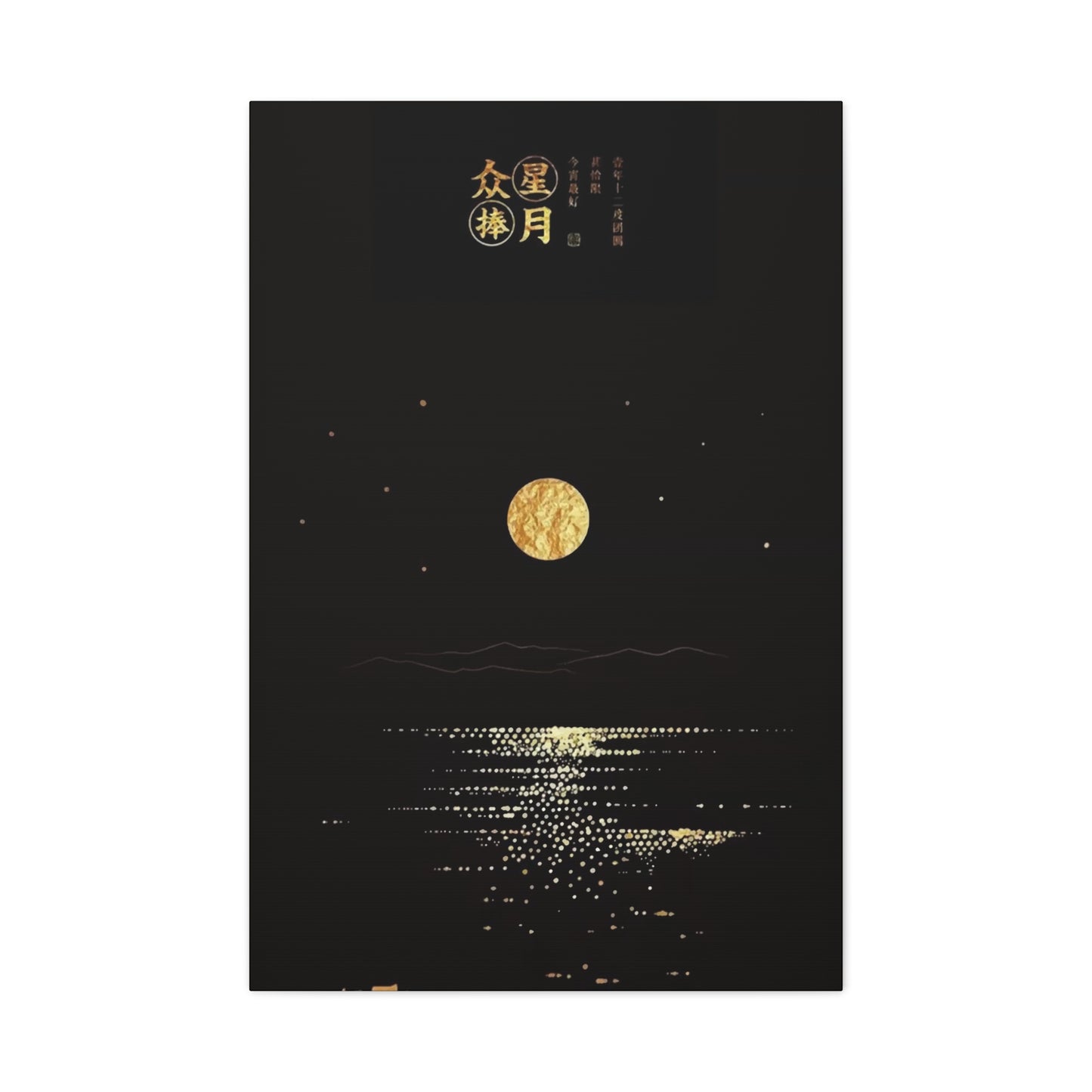 Moon In The Sky Wall Art & Canvas Prints